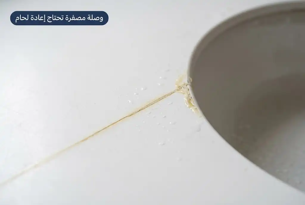 خط وصلة مصفر في كاونتر كوريان أبيض بجانب الحوض